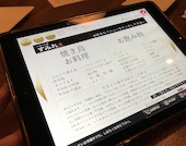 やきとり家 すみれ 横浜鶴屋町店: ろこさんの2017年01月22日の1枚目の投稿写真