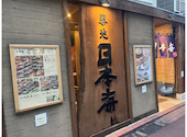 築地日本海 糀谷店: yさんの2026年07月01日の1枚目の投稿写真