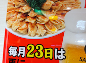 ミンミン 餃子舗 中野店: kawさんの2026年05月01日の1枚目の投稿写真