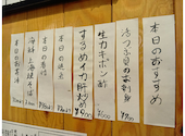 居酒屋豊丸秋津本店: kawさんの2026年08月30日の1枚目の投稿写真
