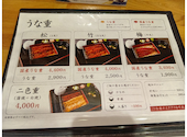 鰻の成瀬 練馬店: kawさんの2026年08月02日の1枚目の投稿写真