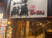創作酒庵 彩蔵 南浦和: ちゅうざえもんさんの2026年07月20日の1枚目の投稿写真