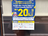 布施１番 布施店: しんさんさんの2025年10月16日の1枚目の投稿写真