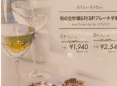エイス シー オイスターバー 名古屋JRゲートタワー店: のんさんの2026年08月05日の3枚目の投稿写真