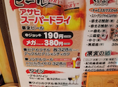 炭火炙り串まる JR三ノ宮駅前店: パンナさんの2026年09月19日の2枚目の投稿写真