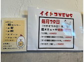 イイトコノトリ: マムさんの2026年03月29日の2枚目の投稿写真