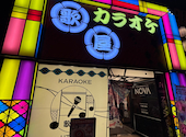 カラオケ歌屋 札幌北３条店: はなちゃんさんの2026年04月13日の1枚目の投稿写真