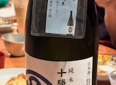 日本酒バルかぐら 神田店: いけちゃんさんの2025年01月14日の1枚目の投稿写真