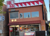 串鳥 野幌駅前店: nachuさんの2026年08月22日の1枚目の投稿写真