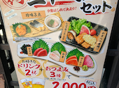 上方ごちそう処 贔屓屋 高槻店: まゆきんすさんの2026年08月26日の1枚目の投稿写真