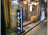 やきとり家 すみれ 高槻店: まゆきんすさんの2026年05月29日の1枚目の投稿写真
