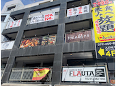 個室居酒屋 あたぼうや 高槻店: まゆきんすさんの2026年08月26日の1枚目の投稿写真