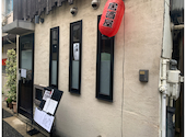 居酒屋 たぬき: まゆきんすさんの2026年06月07日の1枚目の投稿写真