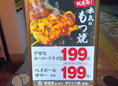 西船橋もつ焼き酒場 てけてけ: やまちゃんさんの2025年11月23日の2枚目の投稿写真