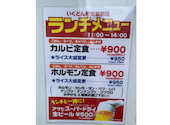 いくどん 町田中央店: 和みさんの2026年05月08日の1枚目の投稿写真