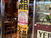 YEBISUBAR ヱビスバー 本厚木ミロード店: 和みさんの2026年08月04日の1枚目の投稿写真