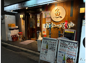 居酒屋 おかってや 九段下店: よしさんの2026年09月06日の1枚目の投稿写真