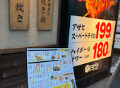 てけてけ 京王八王子店: よしさんの2026年05月16日の1枚目の投稿写真