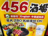 456酒場 新橋店: よしさんの2026年07月29日の1枚目の投稿写真