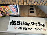 3 6 5酒場 三軒茶屋店: よしさんの2025年11月09日の1枚目の投稿写真