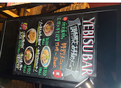 YEBISUBAR　調布サウスゲートビル店: よしさんの2026年02月07日の1枚目の投稿写真