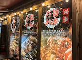 炭火焼鳥 鳥三昧 新橋店: よしさんの2026年07月13日の1枚目の投稿写真