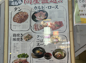 焼肉 山河 朝霞店: naozoさんの2026年05月24日の2枚目の投稿写真