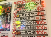 酔っ手羽 広小路伏見店: たくさんの2026年07月09日の1枚目の投稿写真