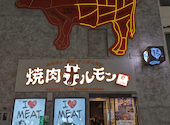 焼肉ホルモン 風土 本店: しぃちゃんさんの2026年08月17日の3枚目の投稿写真
