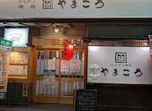 串とも とんかつ酒処 やまこう浜松: あすやんさんの2026年08月21日の1枚目の投稿写真