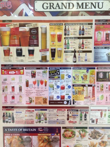 スタンディング 英国風パブ Hub 新宿南口店 ダイニングバー バル の口コミ ホットペッパーグルメ