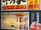 牛乃家 北3条店: ぶーやんさんの2026年09月14日の3枚目の投稿写真