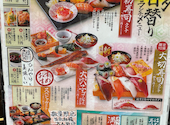 ぎふ初寿司 柳ケ瀬総本店 旧高島屋前店: megumineoさんの2026年08月29日の2枚目の投稿写真