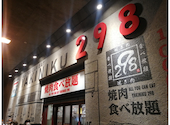 298 福島店: fukuさんの2022年09月02日の1枚目の投稿写真