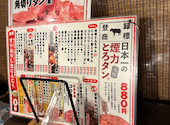 大衆ホルモン やきにく 煙力 務原店: bluehawaiさんの2026年05月11日の3枚目の投稿写真