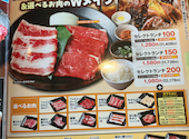 安楽亭 横須賀衣笠店: furuさんの2026年09月10日の1枚目の投稿写真