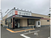 かっぱ寿司 三浦店: furuさんの2026年05月28日の1枚目の投稿写真