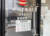 かっぱ寿司 三浦店: furuさんの2026年05月28日の2枚目の投稿写真