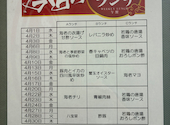 中国料理 龍鱗 彦根本店: ゆうかさんの2026年04月09日の2枚目の投稿写真