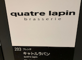 キャトル ラパン quatre lapin: JUNJUNさんの2020年11月01日の2枚目の投稿写真