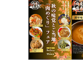 旬彩バイキングしゃぶてらす こすも 開明店: きーぼーさんの2026年09月16日の1枚目の投稿写真