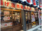 新時代 名古屋錦本店: Junさんの2025年04月17日の2枚目の投稿写真