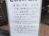 焼き鳥ばもら 神山町店: めぐみさんの2026年10月10日の1枚目の投稿写真