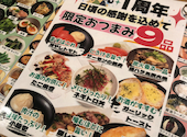 食べ呑ん 新潟駅前店: ゆぅいちさんの2026年04月30日の3枚目の投稿写真