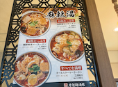 刀削麺酒坊アルカキット 錦糸町店: まさんの2026年05月24日の2枚目の投稿写真