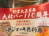 大村バー 人宿町本店: ぴでさんの2026年10月18日の1枚目の投稿写真