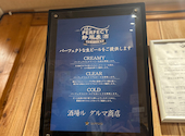居酒屋 ダルマ商店 静岡駅前店: ぴでさんの2025年11月25日の1枚目の投稿写真