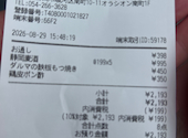 居酒屋 ダルマ商店 静岡駅前店: ぴでさんの2026年09月01日の1枚目の投稿写真