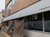 茶しん 駅前本店: ぴぐさ★さんの2026年09月12日の3枚目の投稿写真