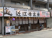 キンキン麦酒とプリッと小腸 近江牛畜産 あさひ 山科店: ぴぐさ★さんの2026年09月12日の3枚目の投稿写真
